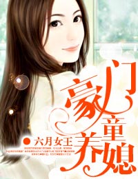 豪门童养媳唐暖央小说免费阅读