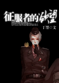 征服者的战斗技巧