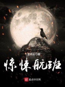 诡异航班漫画短剧免费观看