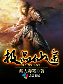 极品仙尊赘婿小说